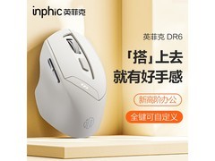 英菲克DR6三模无线办公鼠标特惠