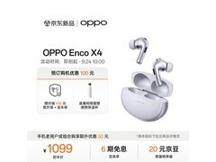 OPPO Enco X4耳机国家补贴低至943元