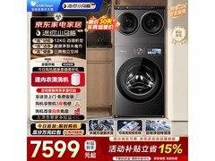 小天鹅小乌梅PRO洗烘一体机