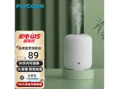 飞科FH9210加湿器京东限时9折仅62.09元
