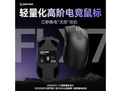 高斯黑轻量化无线鼠标京东特惠仅99元