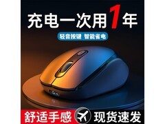 罗技G同款静音充电无线鼠标