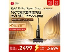 石头A30 Pro Steam智享版洗地机京东特惠低至1762元
