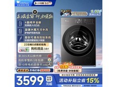 小天鹅小乌梅5.0洗衣机10kg直降1208元
