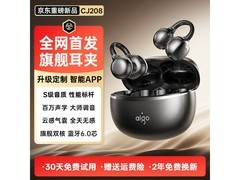 爱国者耳夹式蓝牙耳机限时特惠仅88.9元