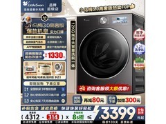 小天鹅小乌梅3.0高奢洗衣机限时特惠