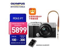 奥林巴斯PEN E-P7微单相机特惠低至4699元