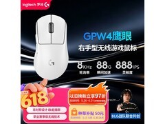 罗技GPW四代鹰眼鼠标特惠低至622元