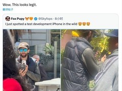 iPhone 17 Pro测试机野外曝光