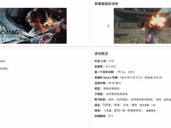 《明末：渊虚之羽》销量破170万