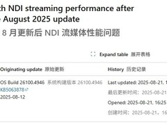 微软Windows 11更新引发NVMe SSD识别异常与NDI传输卡顿问题