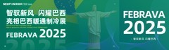 从2007到2025：绿岛风如何以"中国智造"赢得南美市场信赖？