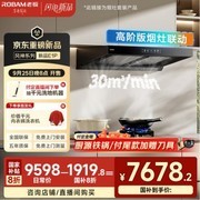 老板风神E1P油烟机在京东全网首发！下单送千元内衣裤洗衣机