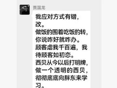西贝CEO回应预制菜争议：坦诚不足，调整管理策略