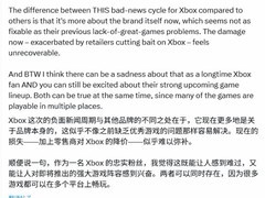 Xbox深陷舆论危机：品牌信任滑坡与跨平台未来之困