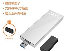 麦沃K17N硬盘盒直降，到手仅25.8元