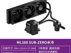 酷冷至尊ML360 SUB-ZERO水冷钜惠