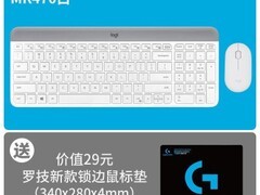 罗技MK470白色键鼠套装促销仅206元