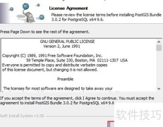 PostgreSQL安装PostGIS插件