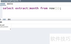 PostgreSQL提取年月日方法