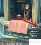 原神4.0枫丹书籍位置指南