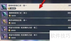 原神4.0枫丹书籍位置指南