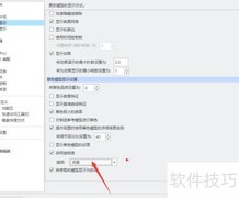 Creo 4.0设置透明混合方法