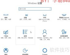Windows设置默认程序方法