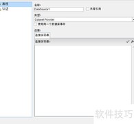 ActiveReports连接PostgreSQL