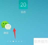 微信7.0斗地主玩法指南