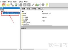 PostgreSQL数据库入门指南