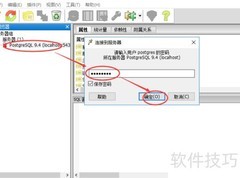 PostgreSQL数据库入门指南