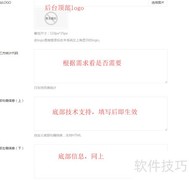 小程序制作系统设置指南