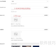 小程序制作系统设置指南