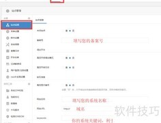 小程序制作系统设置指南
