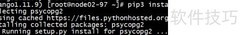 Python连接PostgreSQL指南