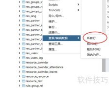 PostgreSQL导出查询结果方法