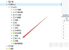 PostgreSQL表打开方法指南