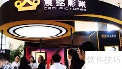 宸铭的含义解析