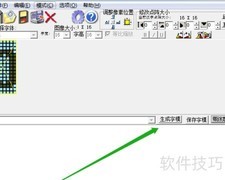 PCtoLCD2002快速生成字模