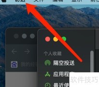 Mac查看访达版本号方法