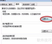 网吧虚拟内存设置方法