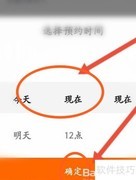 货拉拉预约用车指南
