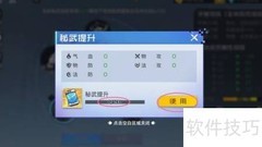 双生幻想秘武提升攻略