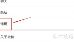 微信如何清空流量统计