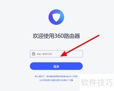 路由器实时流量查询方法