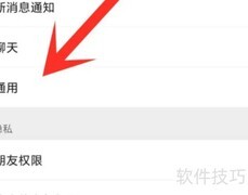 微信流量统计查看方法