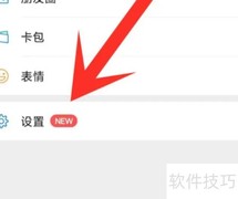 微信流量统计查看方法