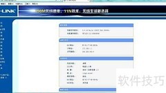 查看路由器流量统计方法