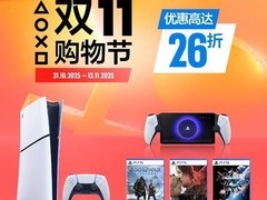 PS5全系降价！港服双11大促开启